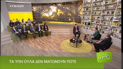 ΟΛΑ ΓΙΑ ΤΗΝ ΥΓΕΙΑ ΜΟΥ S03E17 (16/2/2013) part 1/2