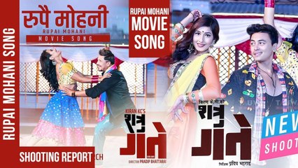 New Nepali Movie - 'Shatru Gate' Song -- Rupai Mohani -- Dipak, Deepa, Hari Bansha, Madan Krishna