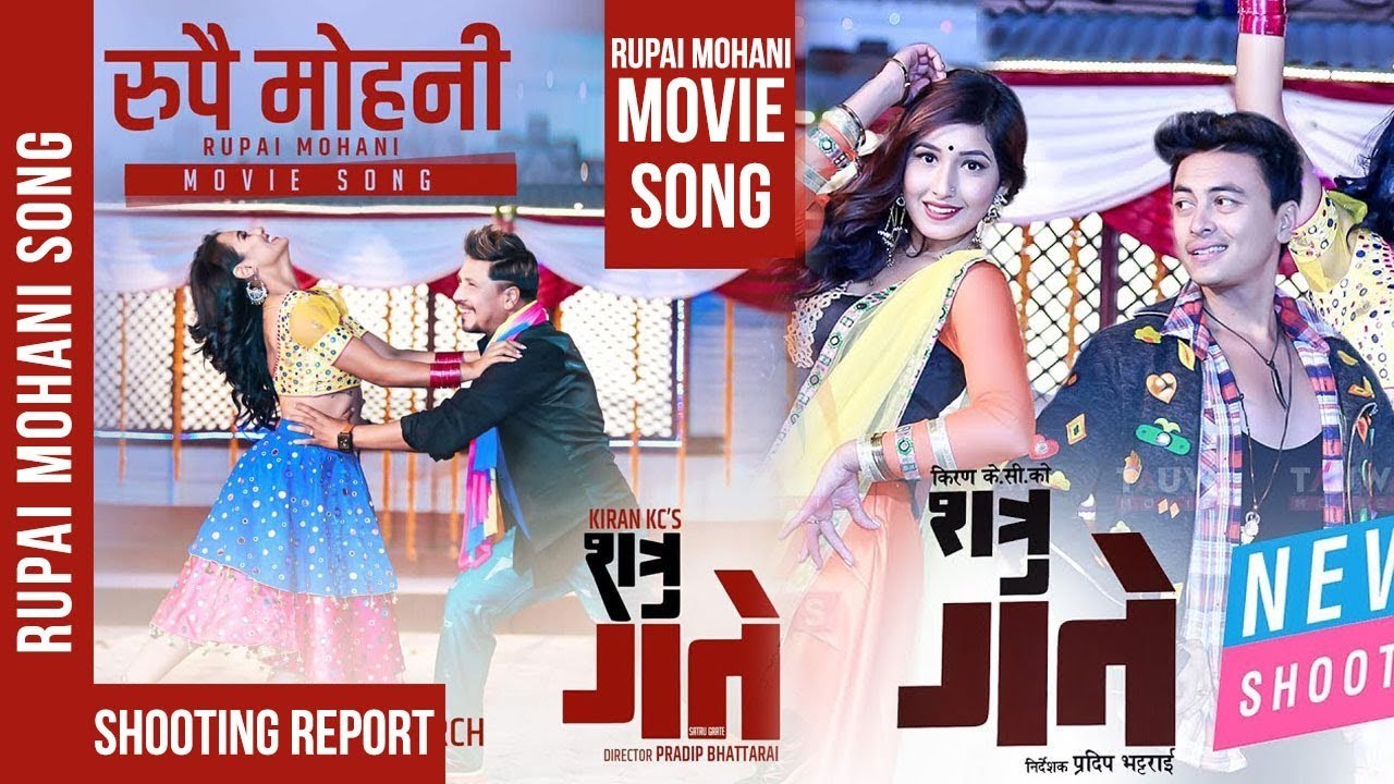 New Nepali Movie - 'Shatru Gate' Song -- Rupai Mohani -- Dipak, Deepa, Hari Bansha, Madan Krishna