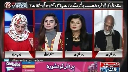 Samia Khan & Mamoon's Prediction Regarding Nawaz Sharif Came True- Watch This