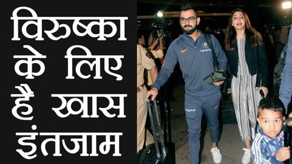 India vs South Africa: Virat - Anushka to get special treatment in South Africa | वनइंडिया हिंदी