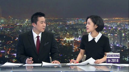 2018 Countdown and ringing in Bosingak Pavilion in Seoul