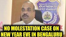 Bengaluru police Commissioner denies any case of molestation on New year's eve | Oneindia News