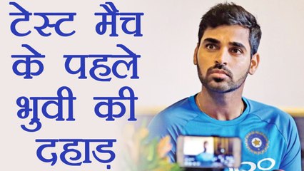 India vs South Africa 1st Test: Bhuvneshwar Kumar speaks on bowling strategy | वनइंडिया हिंदी