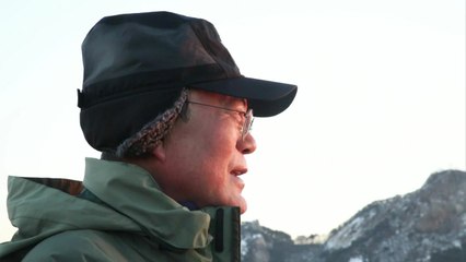 문재인 대통령, 새해 첫날 해돋이 산행..."국민 삶 나아지길" / YTN