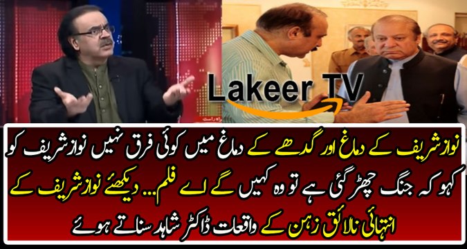 Dr Shahid Masood Reveled About Nawaz Sharif's Mentally Condition