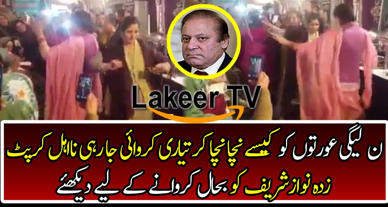 Female Workers of PML-N Dancing