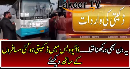 Breaking News: Robbery in Daewoo Express Bus