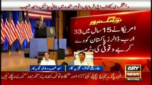 US President Donald Trump announces to stop all aid to Pakistan