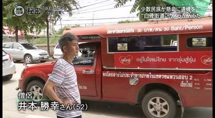 BS-TBS 秘密～いま明かされる４の真実(2/2) 20171231