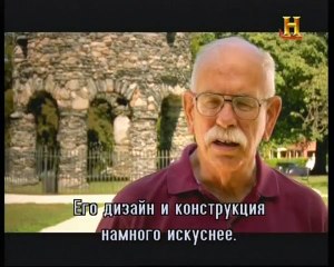 Святой Грааль в Америке part 2/2