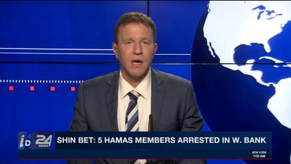 i24NEWS DESK | Shin Bet: 5 Hamas members arrested in W.Bank | Monday, January 1st 2018