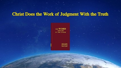 Almighty God's Word "Christ Does the Work of Judgment With the Truth" | The Church of Almighty God