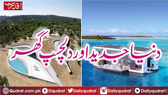 2017's best sustainable, innovative and interesting houses