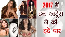 Alia Bhatt, Sunny Leone, Isha Gupta, 2017 में इन एक्ट्रेसस ने की हदें पार | FilmiBeat