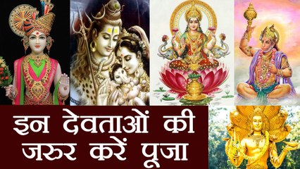 इन 7 देवताओं के बिना अधूरी है पूजा | Must Worship these 7 gods | Boldsky
