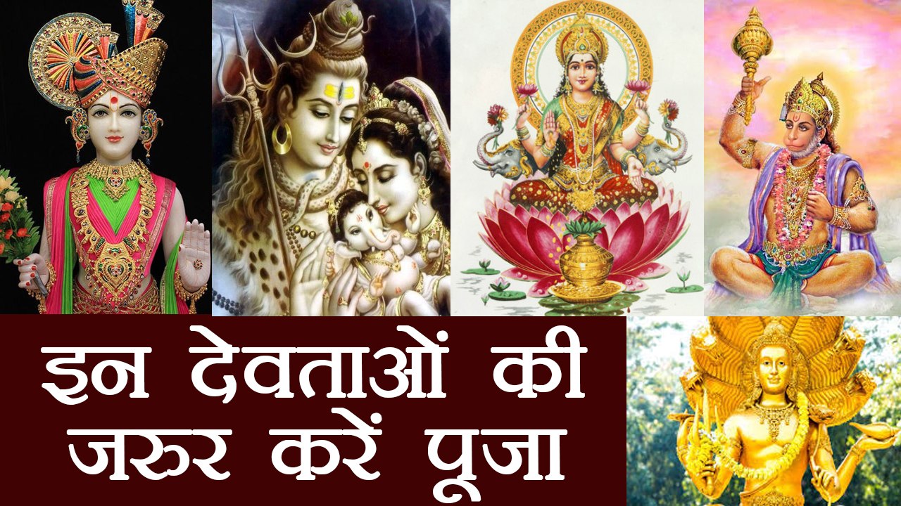 इन 7 देवताओं के बिना अधूरी है पूजा | Must Worship these 7 gods | Boldsky