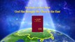 A Hymn of God's Word 