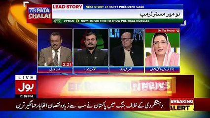 Ab Pata Chala - 1st January 2018