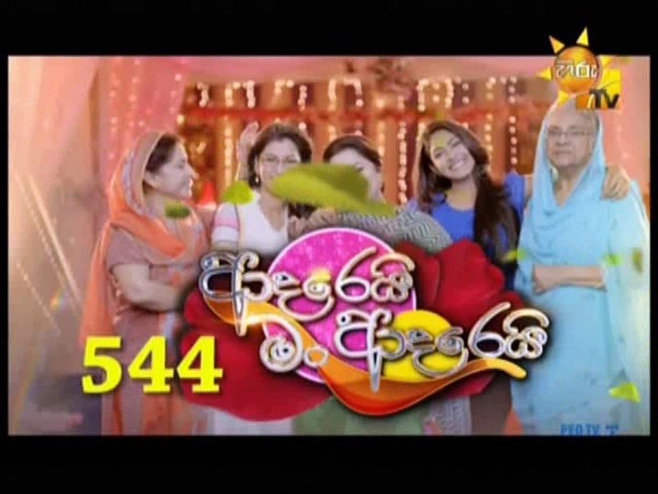 Adarei Man Adarei (544)  - 01-01-2018