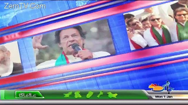 View Point with Mishal Bukhari – 1st January 2018