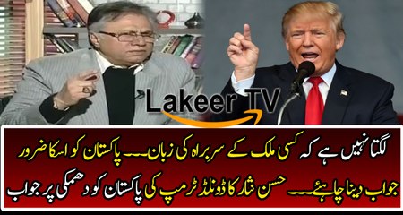 Hassan Nisar Responses Over Donald Trump's Threat