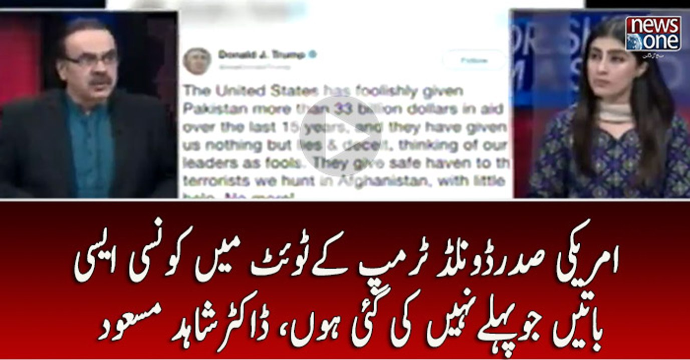 #DonaldTrump Kay Tweet Main Asi Kun Si Baat Hai Jo Pehly Nahi Ki Gai | Dr.Shahid Masood