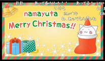 【ニコ生】古参の歌い手「nayuta」 生放送 2017年12月24日クリスマスイブは歌と雑談3/5