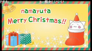 【ニコ生】古参の歌い手「nayuta」 生放送 2017年12月24日クリスマスイブは歌と雑談4/5