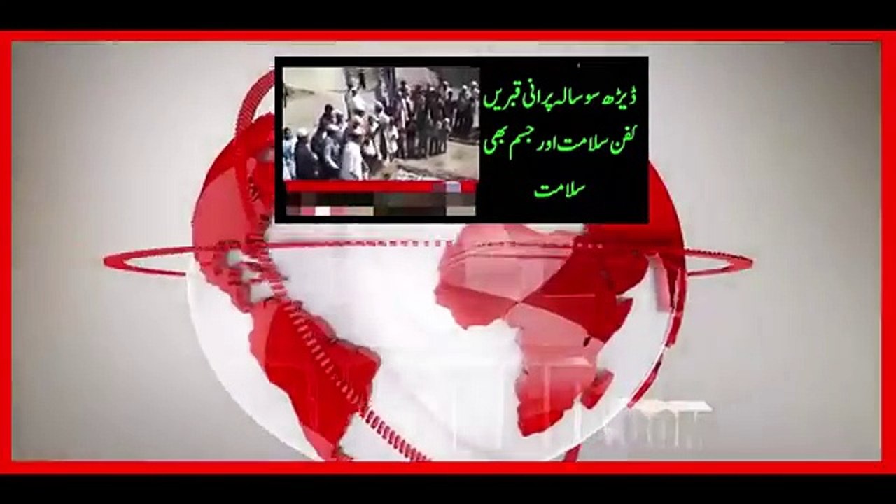 Pakistan Today Breaking News 100 Saal Purani Qabar Kohli To Kiya Nikla