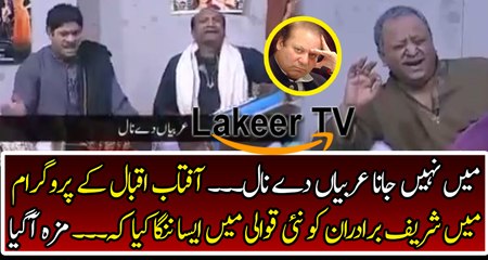 Extreme Insult of Sharif Brothers in Qawali MAIN NAHI JANA