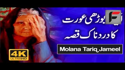 Old Woman Painful Story By Maulana Tariq Jameel Latest Bayan