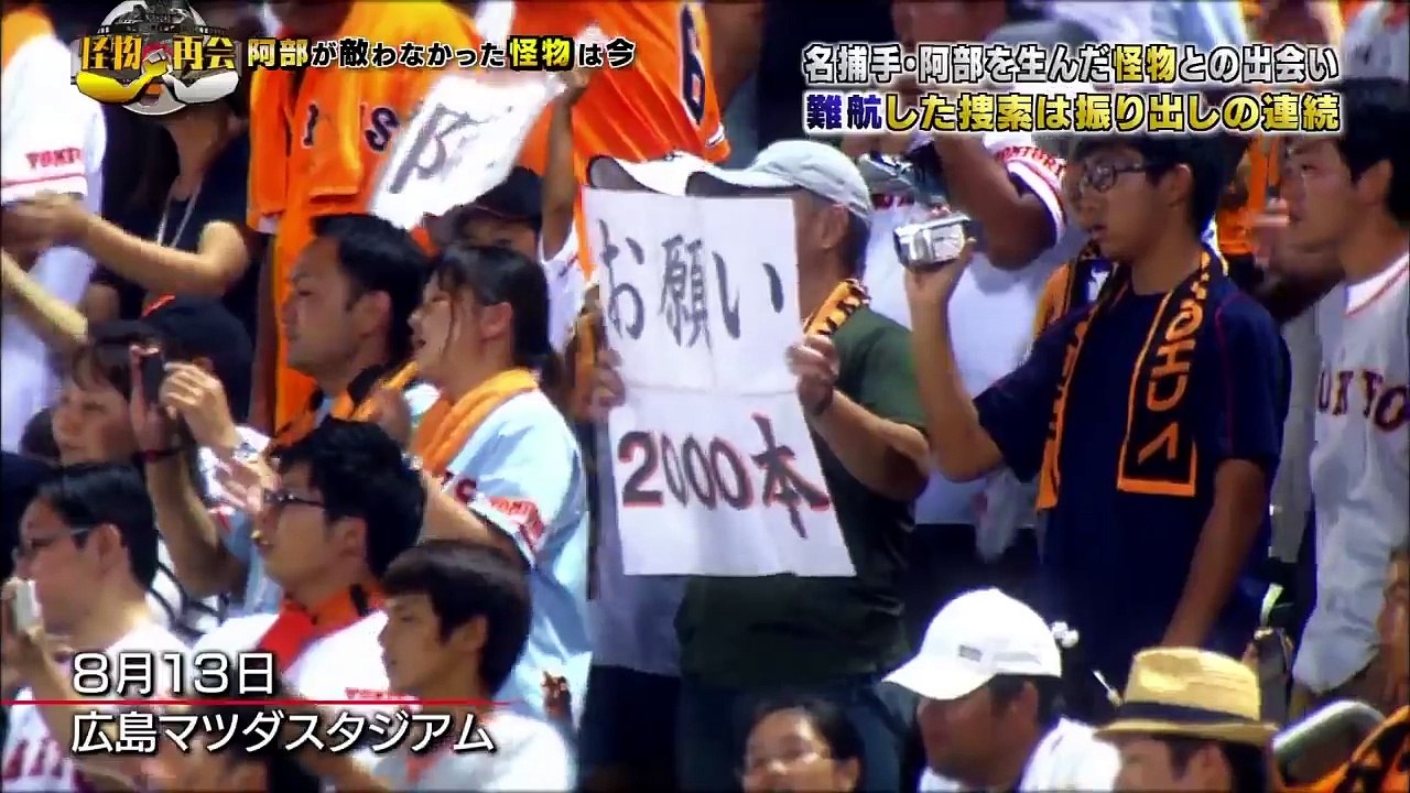 巨人 阿部慎之助が敵わなかった二人の怪物は今 チョ･インソン プロ野球 ジャイアンツ 2017...