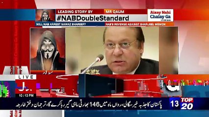 Aisay Nahi Chalay Ga – 1st January 2018