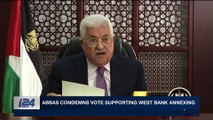 i24NEWS DESK | Abbas condemns vote supporting West Bank annexing | Monday, January 1st 2018