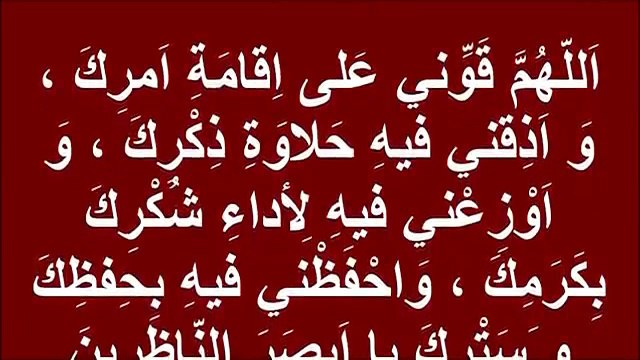 دعاء العام الجديد دعاء مستجاب باذن الله