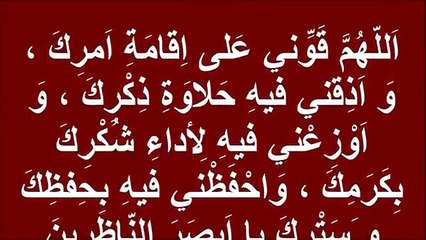 دعاء العام الجديد دعاء مستجاب باذن الله