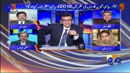 Aapas Ki Baat - 01-January-2018