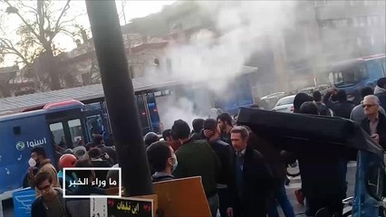 احتجاجات إيران.. انتظر وشاهد
