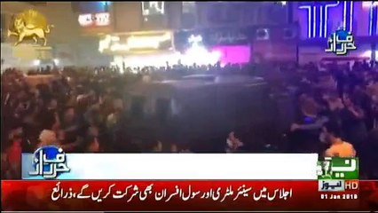 Harf-e-Raz - 1st January 2018