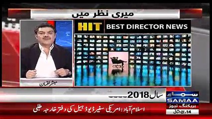 Khara Sach Luqman Kay Sath – 1st January 2018