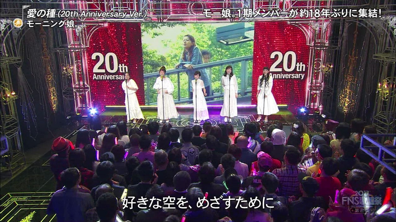 Morning Musume 1st Gen - Ai no Tane (20th Anniversary ver.)