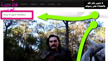 صور جديدة :اريس يعاون بهادير صور ارطغرل الحلقة 101