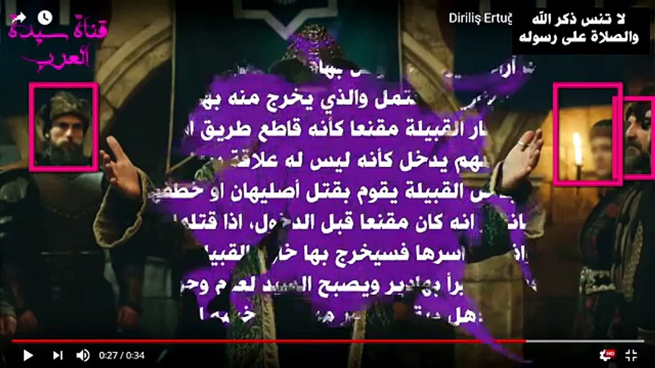هل نودع أصليهان ولن يعرفوا سانجار  ، تحليل اعلان الحلقة 101
