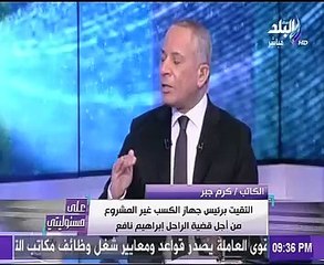 رئيس الهيئة الوطنية للصحافة: إبراهيم نافع "طلعت حرب الأهرام"