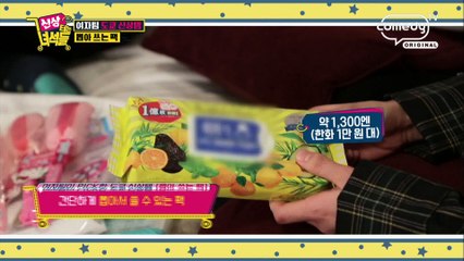 서장훈, 방송최초 상의 탈의? [신상터는 녀석들] 36회