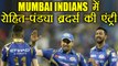 IPL 2018: Rohit Sharma - Pandya Brothers will be retained in Mumbai Indians | वनइंडिया हिंदी