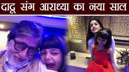 Aaradhya Bachchan and Amitabh Bachchan's New Year Selfie is Must Watch | FilmiBeat