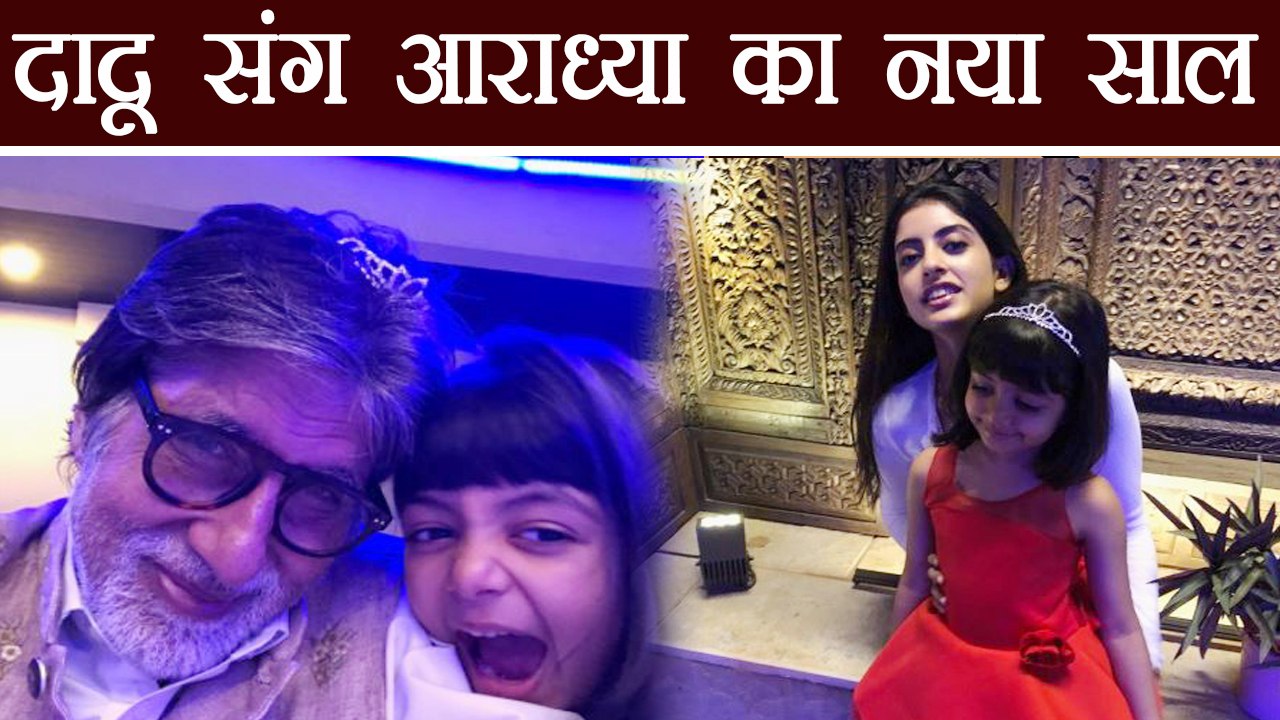 Aaradhya Bachchan and Amitabh Bachchan's New Year Selfie is Must Watch | FilmiBeat