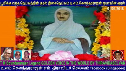 T M Soundararajan Legend GOLDEN VOICE IN THE WORLD BY THIRAVIDASELVAN  VOL  26 Ramalinga Swamigal  Vallalār
